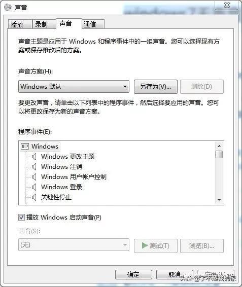 电脑没声音未插入扬声器怎么解决,电脑无声音未插音响或耳机
