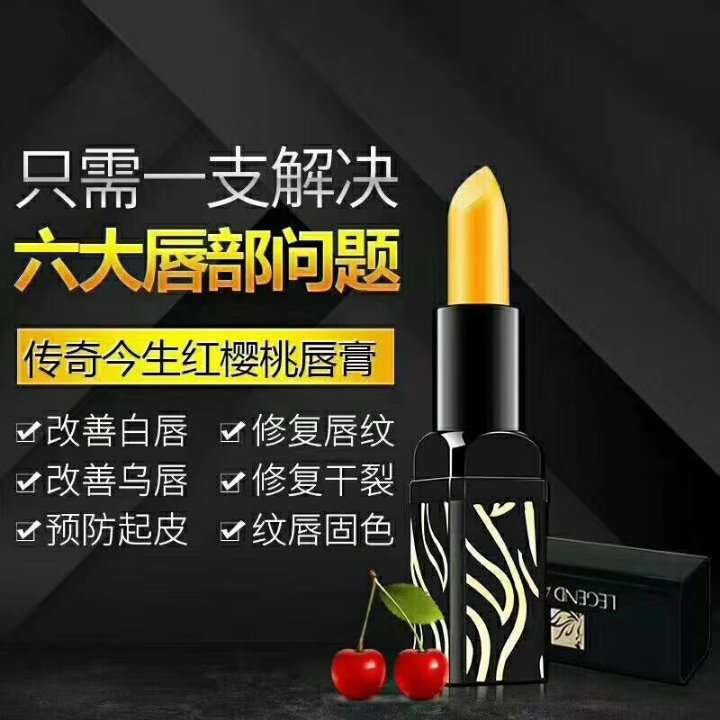 红樱桃温感变色唇膏,红樱桃变色润唇膏用法