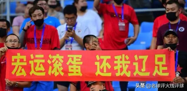 辽足退出中国足球历史舞台,辽足告别金元风暴