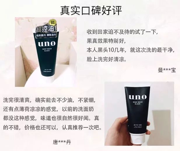 资生堂uno洗面奶男士,日本资生堂uno男士洗面奶