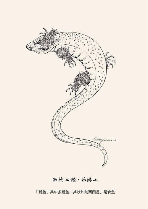 山海经中的鱼有多少种,山海经中有哪些奇特的鱼