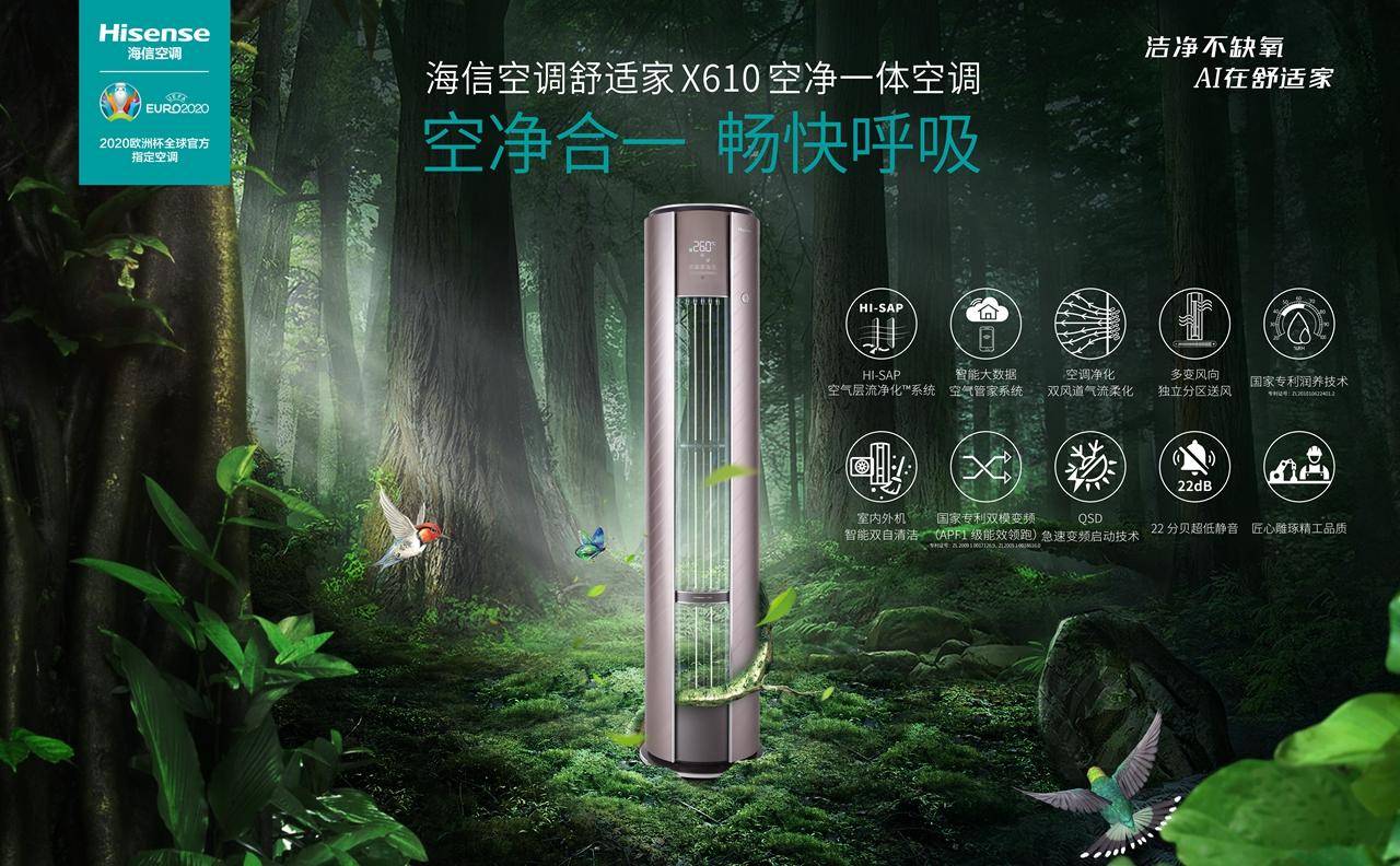 海信变频空调有几种模式,变频空调为什么选海信