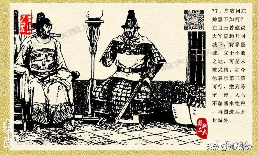 瀚大黎众连环画李自成,电影李自成大战朱仙镇