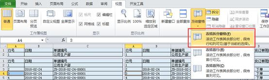 快速掌握excel表格技巧大全,excel表格最实用的基本操作