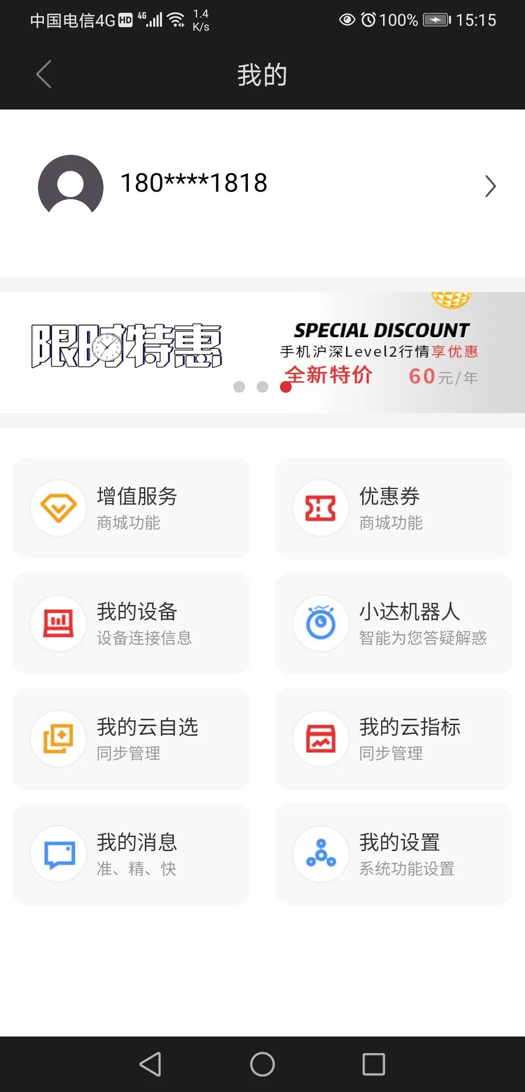 通达信手机备份,通达信数据怎么备份到微信