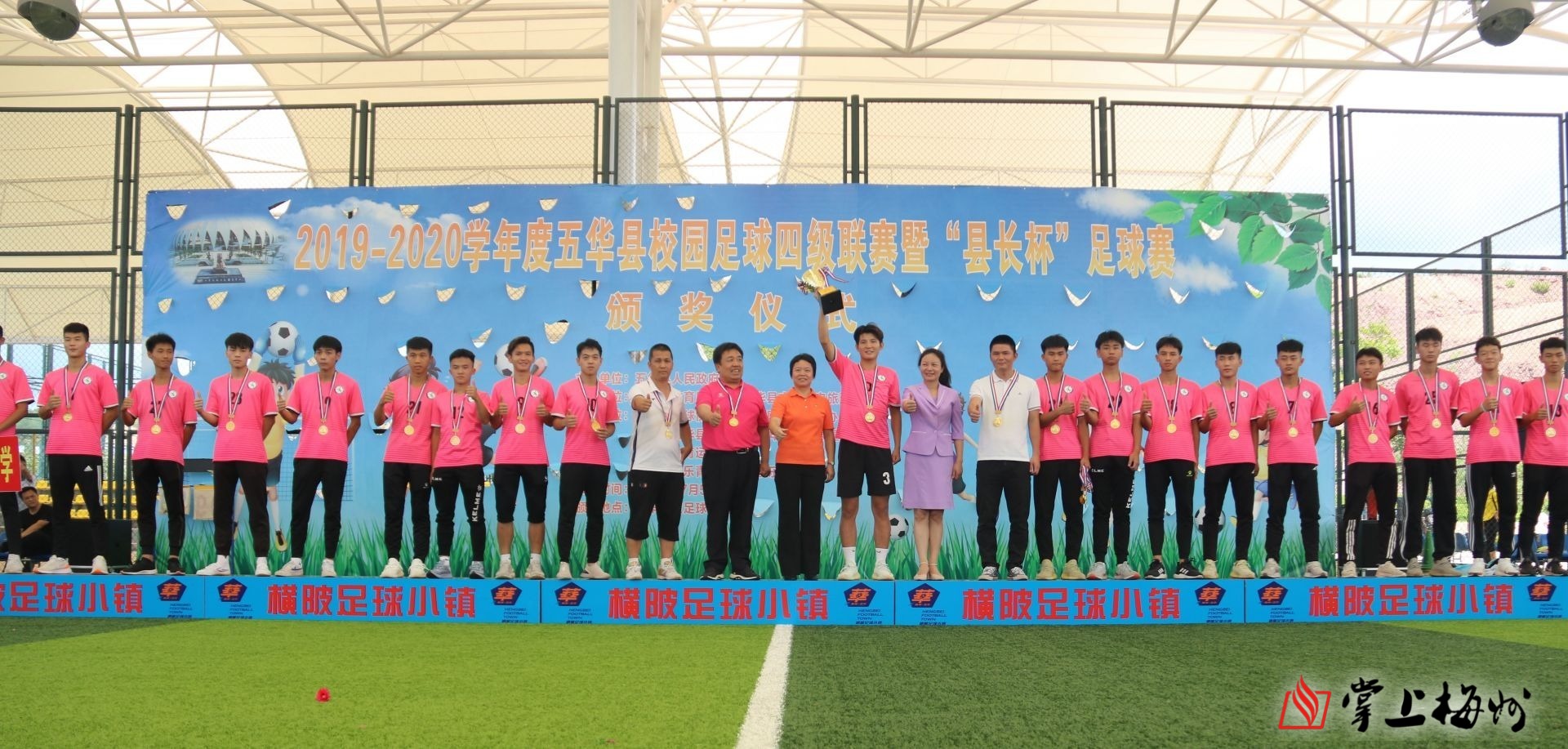 绿茵场上的较量！五华校园足球四级联赛落幕，冠军花落谁家？