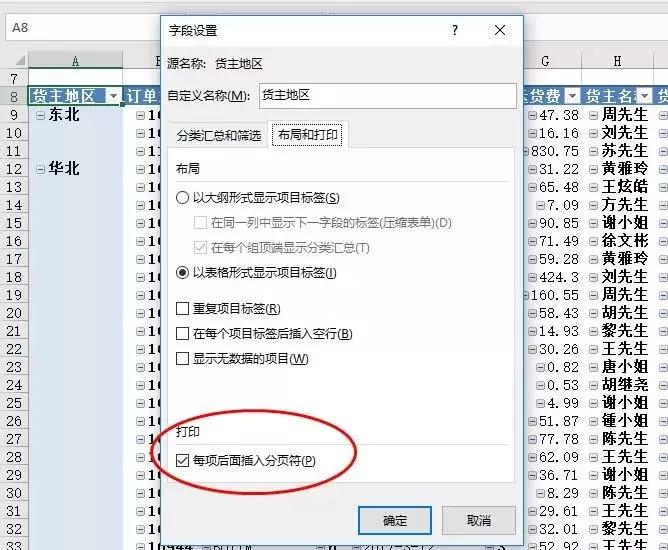 excel中表格不能分页预览无法打印,wpsexcel表格分页打印缺线
