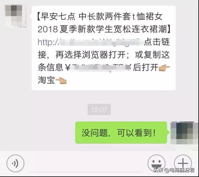 淘口令失效怎么办可以恢复吗,淘口令失效