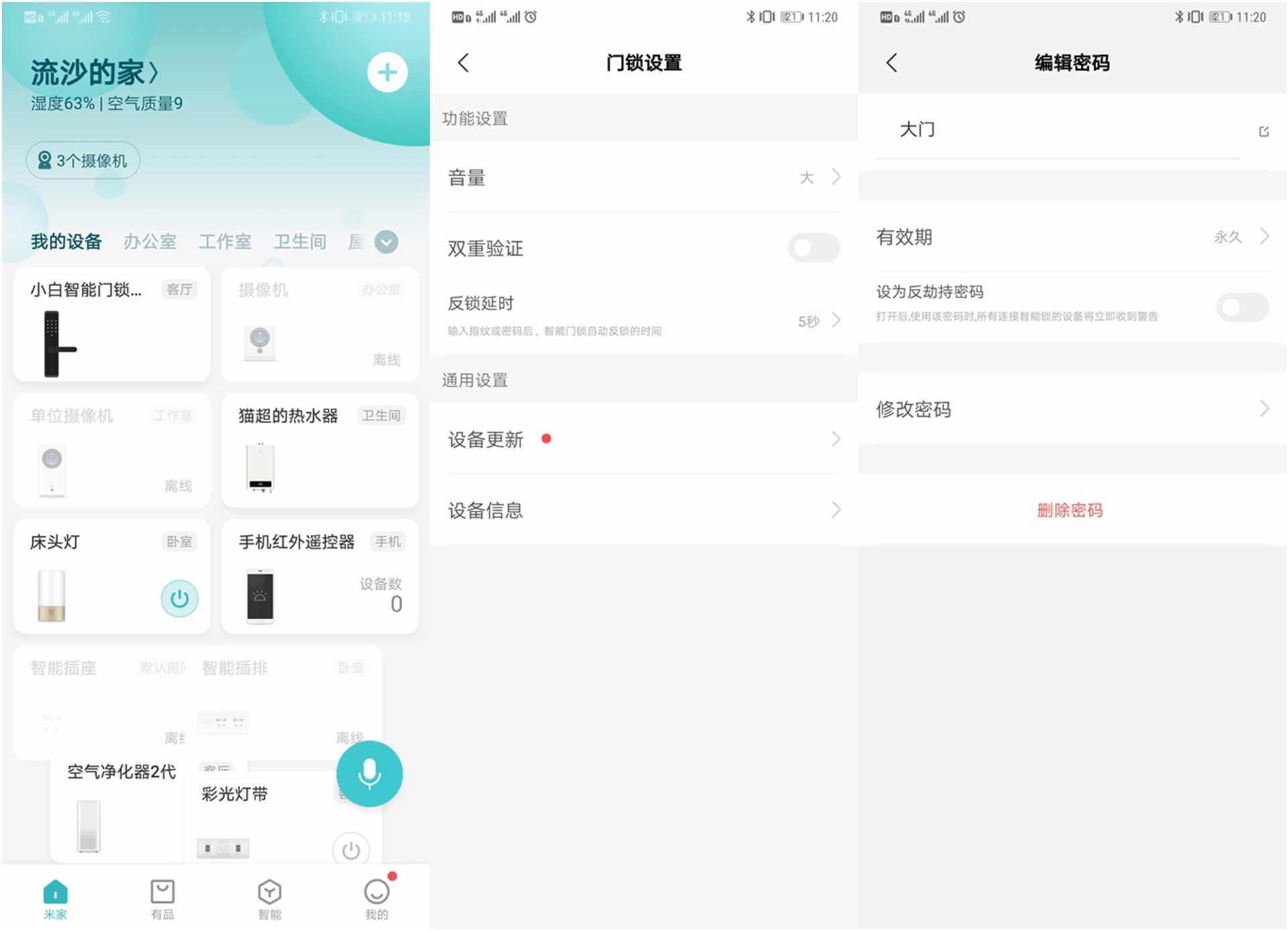 千元左右性价比最高的智能门锁,创米小白门锁c1