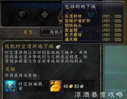 魔兽世界:德拉诺漫游到来触手剑等黑科技无法使用