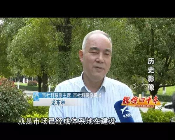 辉煌四十年改革再出发,商贸行业发展规划