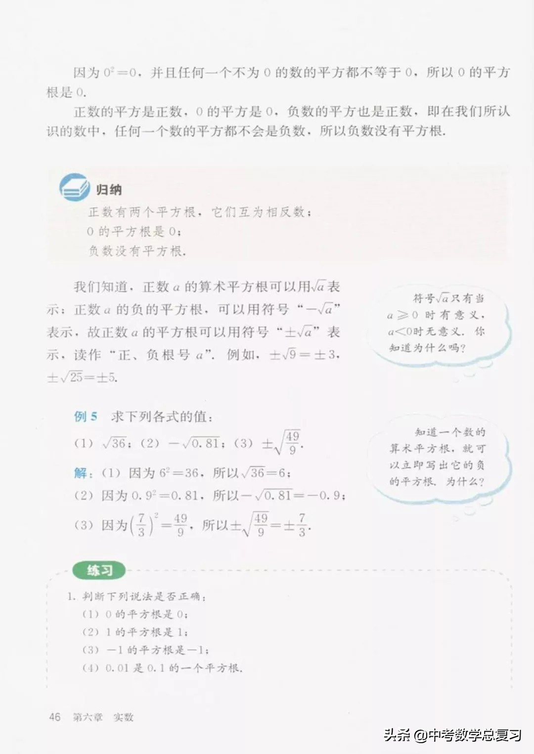 七年级下册数学电子课本北师大版,七年级人教版数学下册课本电子书