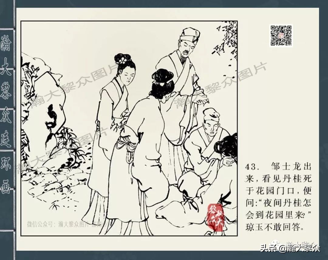 包公审案连环画河南全套,四大公案连环画全集