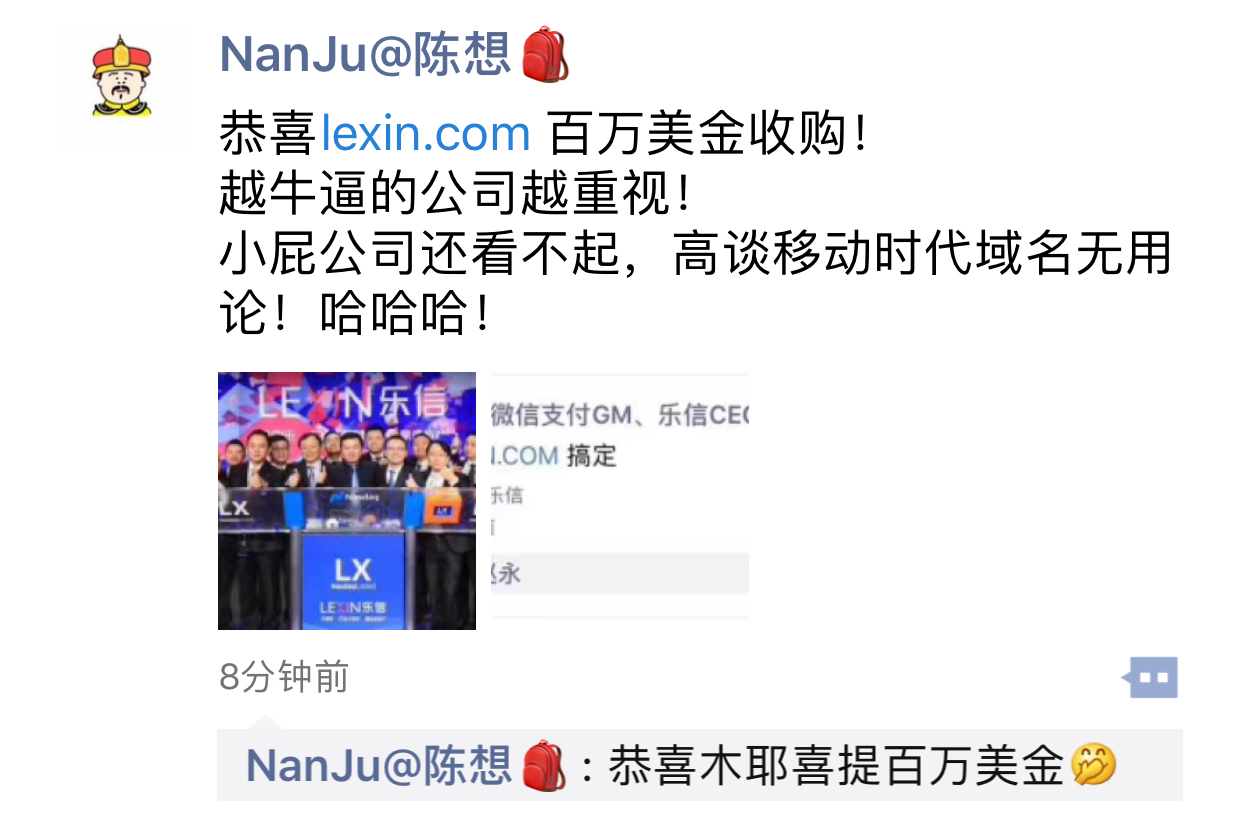 盘点｜除了乐信，原来这些金融公司也曾天价收购域名？