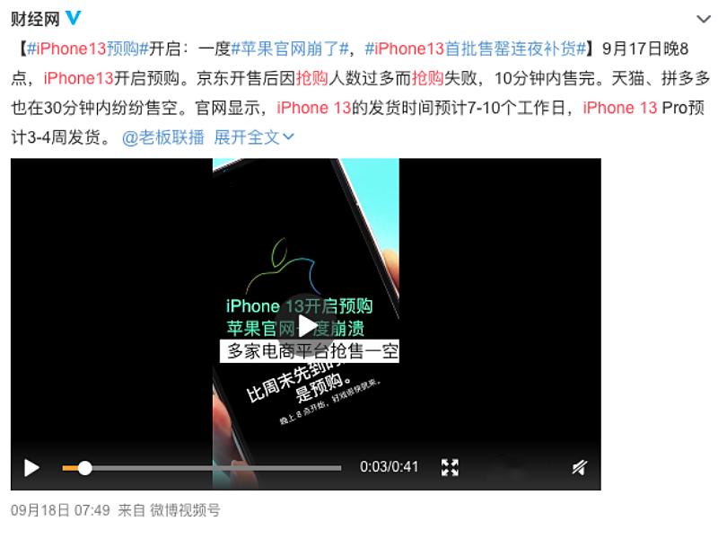 库克谈iphone13,库克iphone13