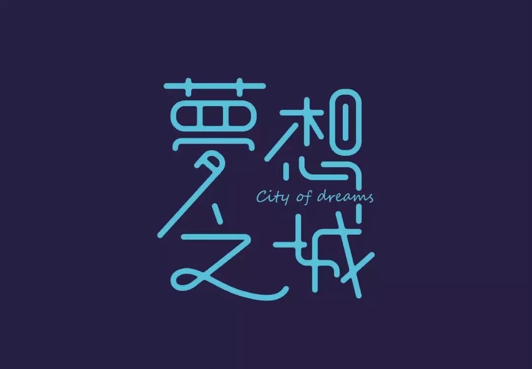 造字工房字体购买,造字工房字体免费不