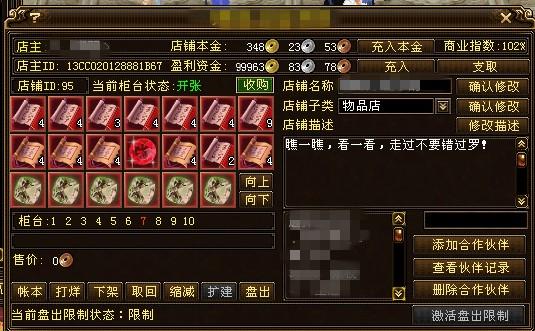 天龙八部160万评分号打造要多少钱,天龙八部充钱土豪排名榜