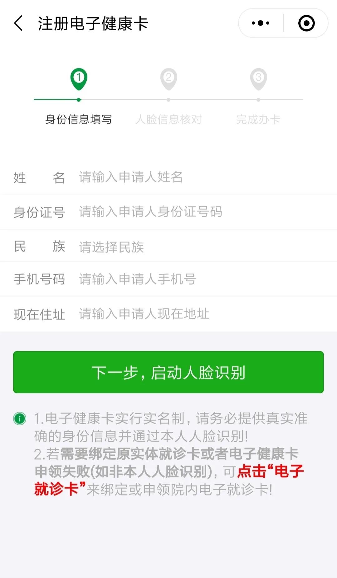 手把手网上预约医院挂号,怎样快速在网上预约挂号