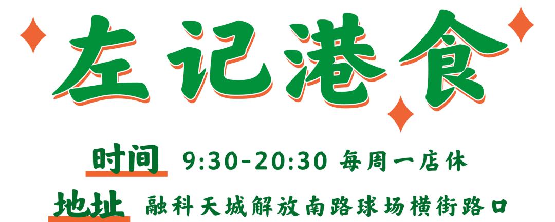 hkone港式茶餐厅,hk13港式茶餐厅