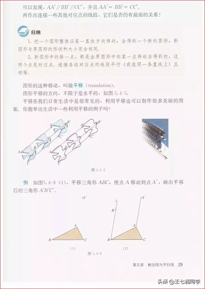 初中数学七年级下册课本人教版,苏教版初中数学七年级下册课本