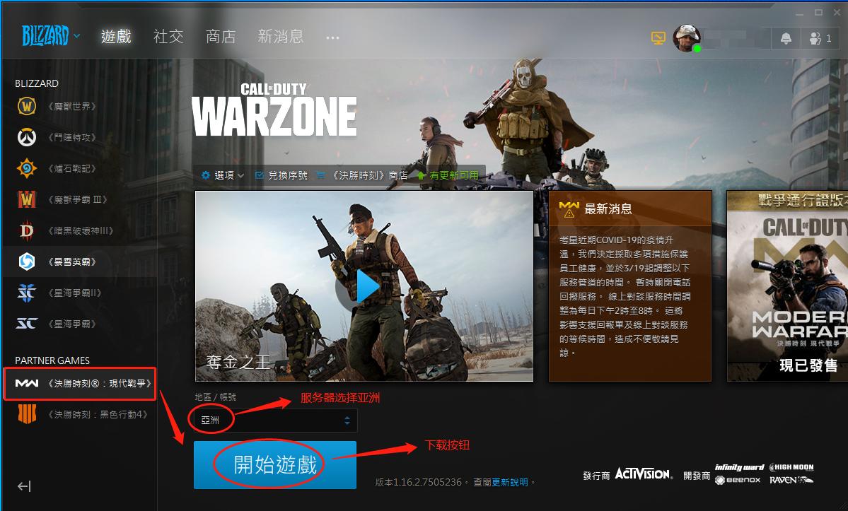 新版本使命召唤国际服技能在哪装,使命召唤战区亚服注册教程