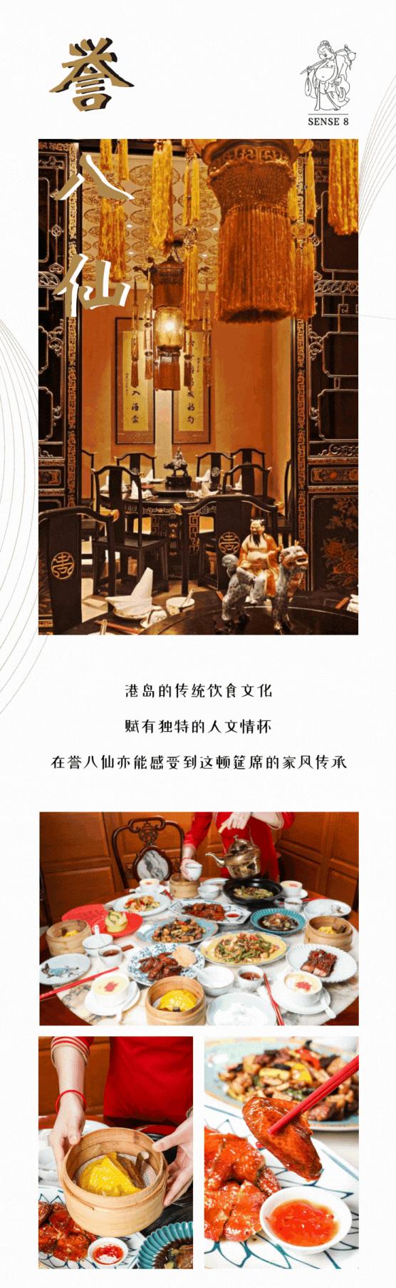 在上海品尝传统囍宴香港味道,感受六七十年代的老香港