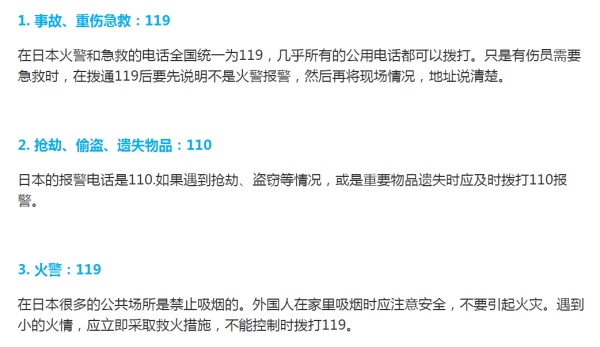 日本东京单人自由行攻略,如何计划日本旅游