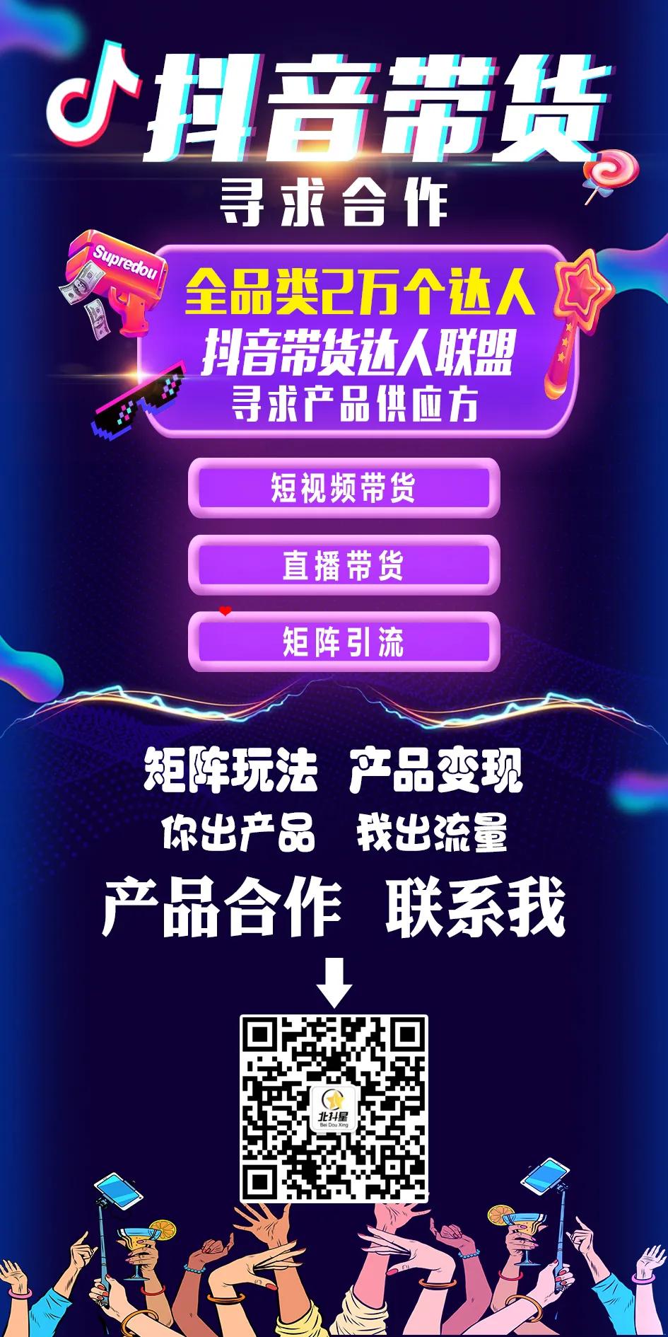 抖音橱窗如何上架商品,抖音怎么上架商品橱窗