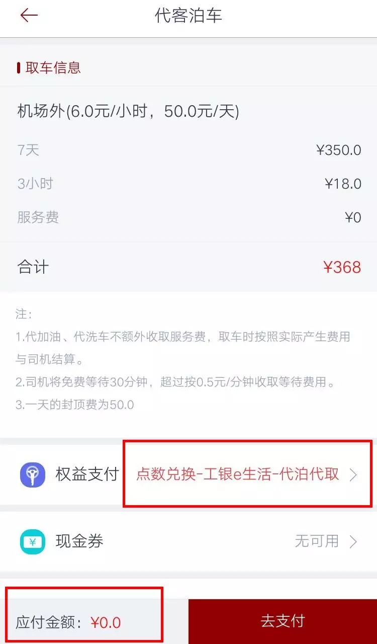 信用卡一元机场停车怎么使用,哪个信用卡机场停车有优惠
