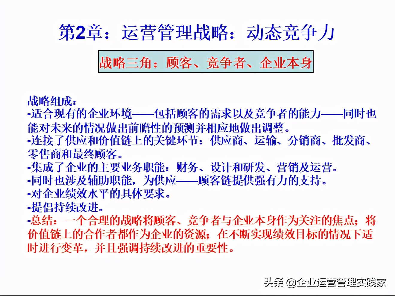 内训课程企业如何做好运营管理,公司运营管理培训视频