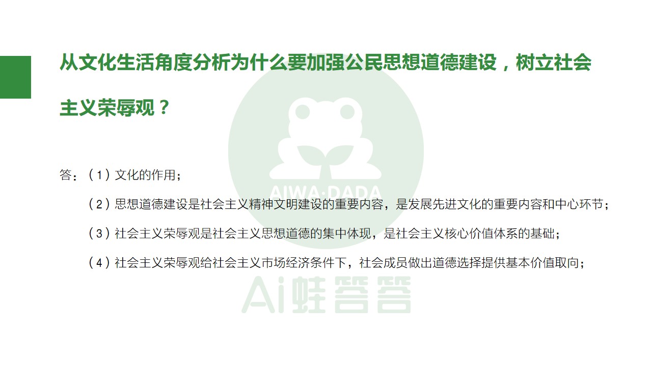 熬夜整理知识点,高中政治必背100个答题技巧