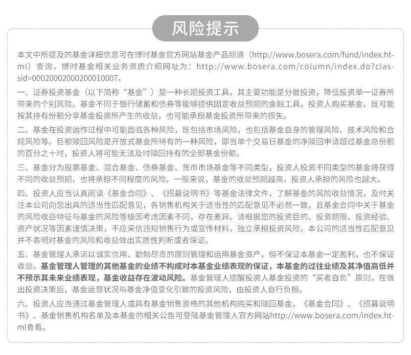 博时基金赎回多少天到账,博时基金赎回多久可以到账