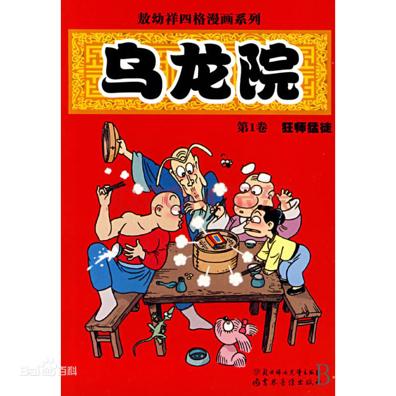 童年回忆杀书籍,童年漫画书回忆杀
