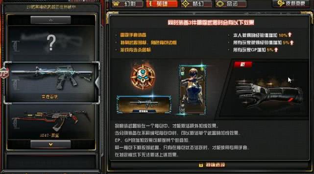 穿越火线CF先遣服更新雷霆套装，整体属性效果详解