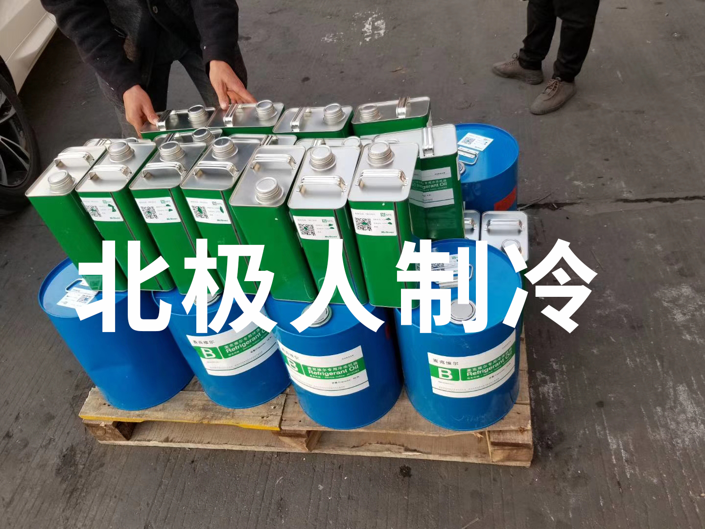 中央空调怎么判断需要加冷冻油,中央空调410用什么冷冻油