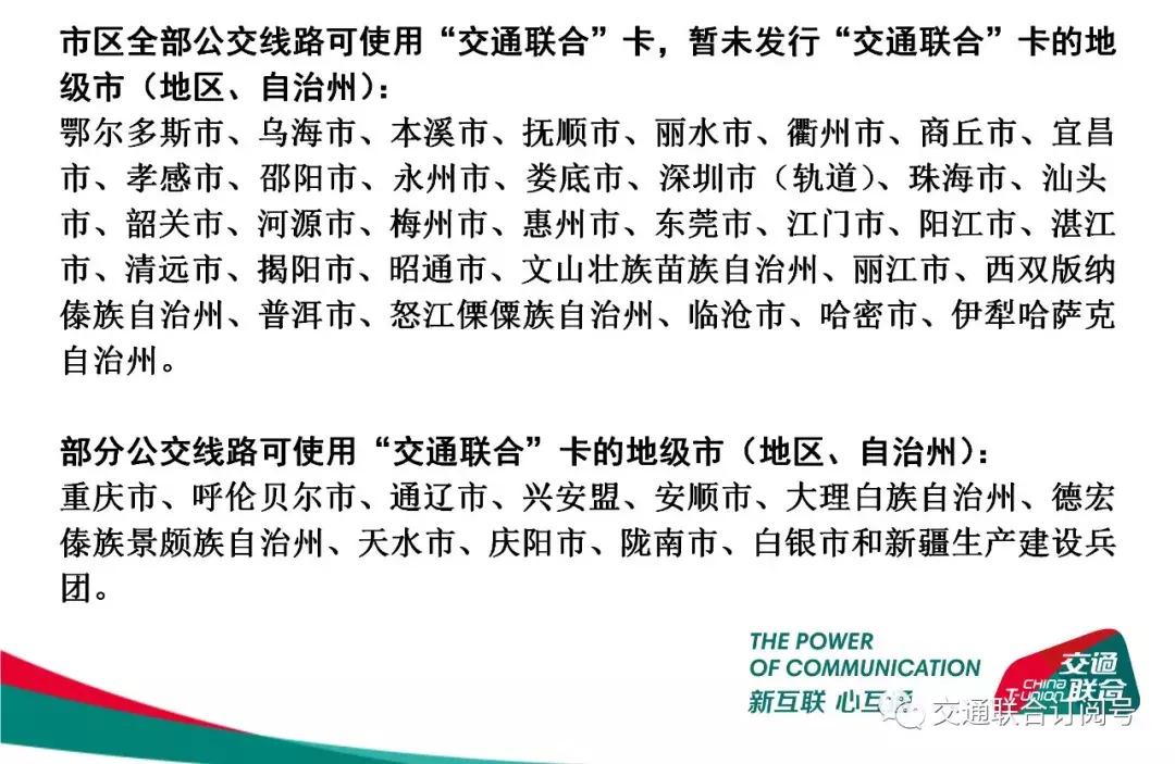 在哪可以免费领取公交地铁一卡通,公交全国一卡通微信购买