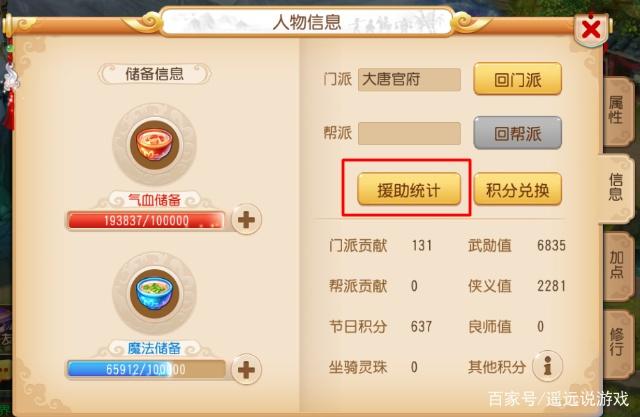 梦幻西游手游大唐官府平民攻略,梦幻西游手游龙宫平民玩家攻略