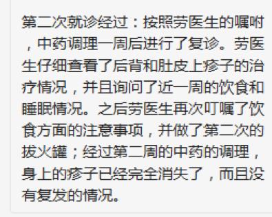 玫瑰糠疹如何治疗和注意事项,花斑糠疹和玫瑰糠疹有什么区别