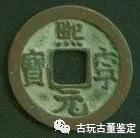 十大罕见古币排行榜,10几块的珍品古钱币