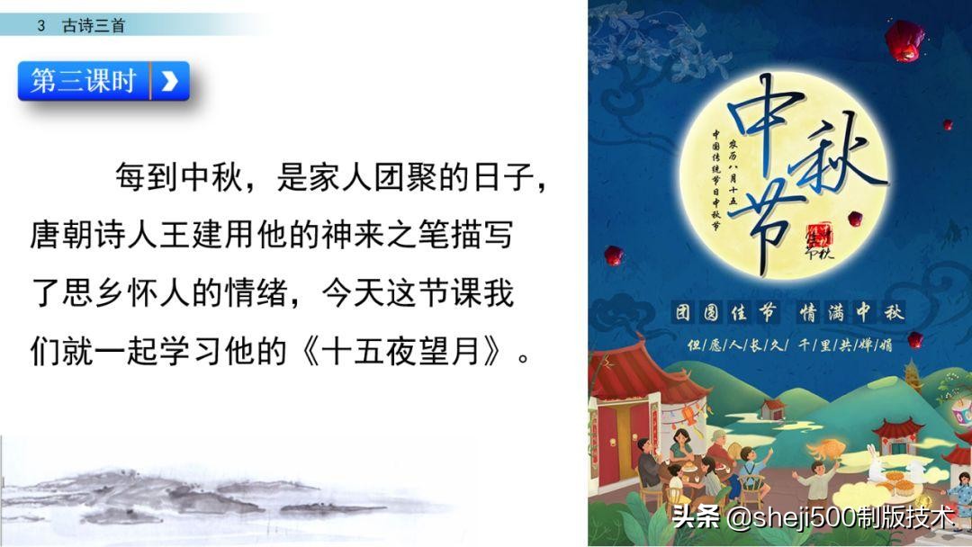 六年级下册语文3古诗三首知识点,部编版六年级下册第3课古诗三首