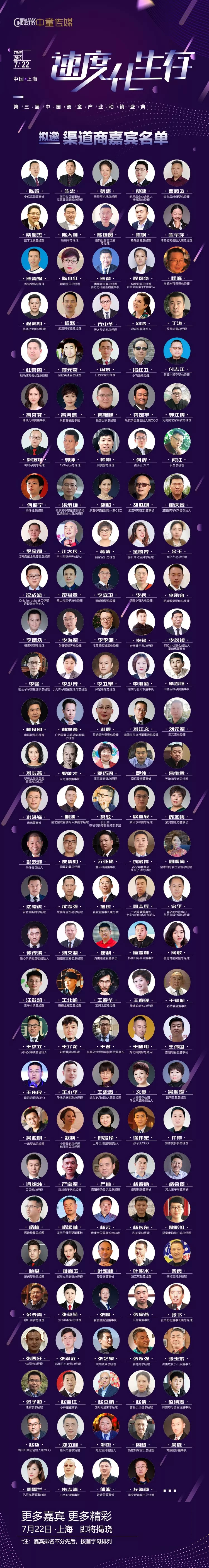 倪氏孕婴倪宾：不转变思维，几个亿的生意永远都没你的份儿