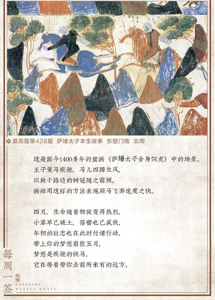 敦煌壁画里，居然藏着如此温暖的治愈系故事