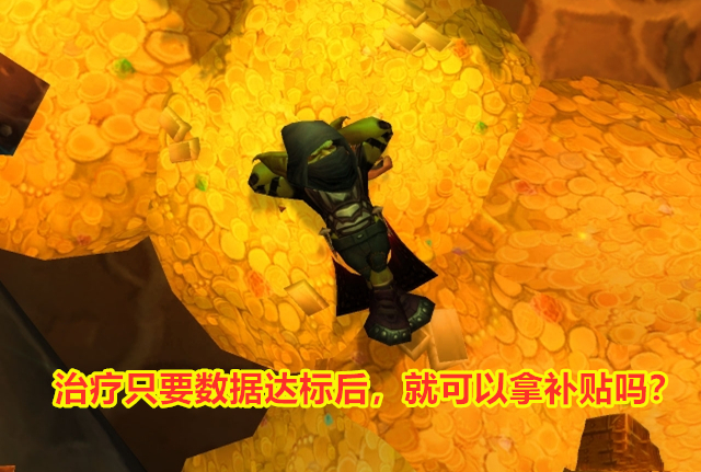 魔兽世界怀旧服第一盗贼,魔兽世界怀旧服治疗量