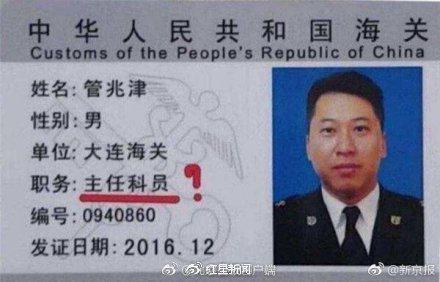 大连海关女关员,海关被曝出轨代购记录全文