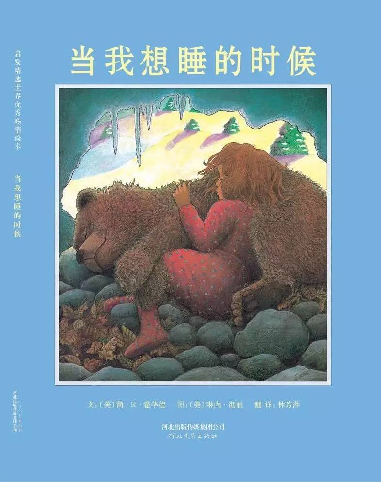 月亮不睡你不睡孩子版,月亮不睡你不睡小宝宝版