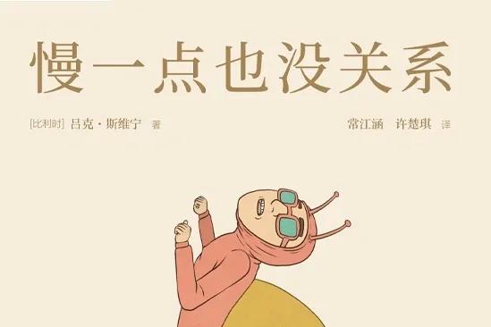 睡觉是最好的解乏方式吗,让自己睡觉时不胡思乱想的方法