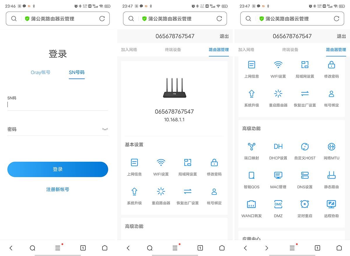 蒲公英x4c路由器详细使用教程,蒲公英x4c路由器详细使用教程视频