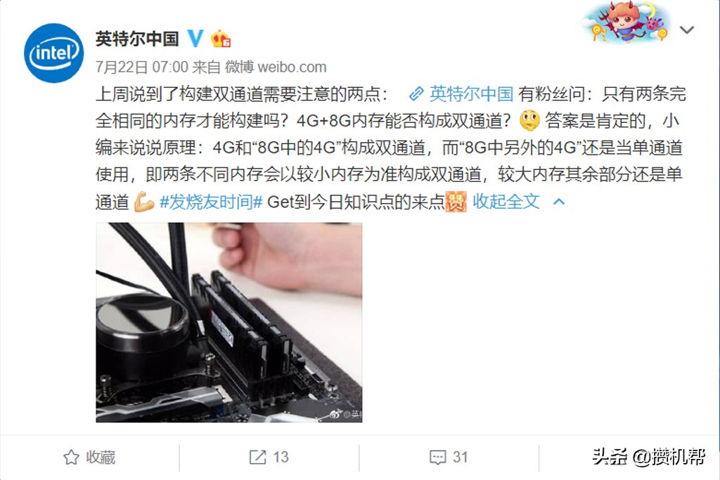 英特尔第二代4G内存,英特尔4核处理器加4g内存128固态