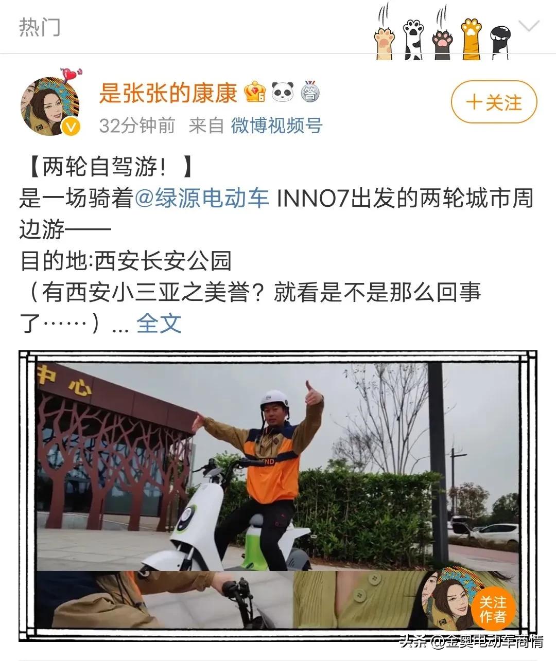 绿源inno7牛油果绿,绿源inno7和爱玛比较