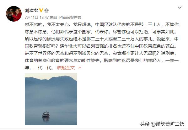 足球圈和娱乐圈哪个战斗力强,足球圈vs娱乐圈评论区骂战